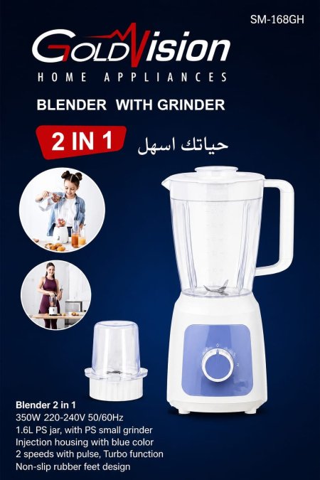 خلاط جولد فجن 2*1