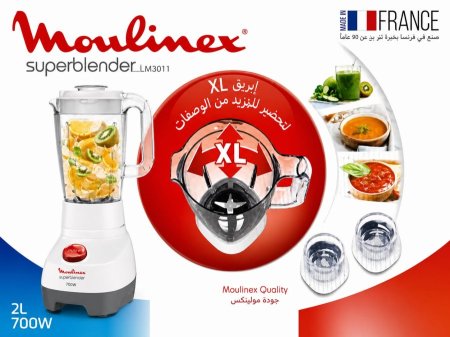 خلاط مولينكس 700 واط