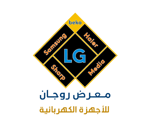 معرض روجان للأجهزة الكهربائية 