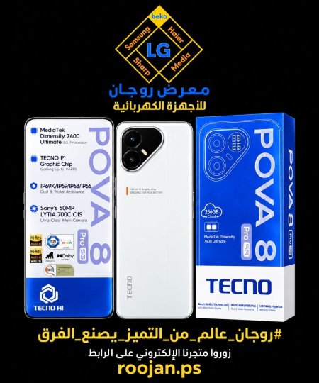 جوال TECNO POVA 8  256-8 - 5G