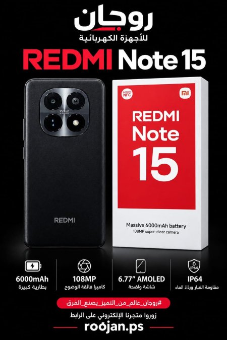 جوال REDMI NOTE15 256-8