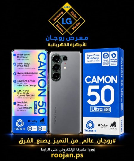 جوال TECNO CAMON 50 ULTRA 256+8 - 512GB-5G