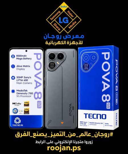 جوال TECNO POVA 8 PRO 256-8 - 5G