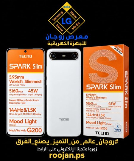جوال TECNO SPARK SLIM 256-8